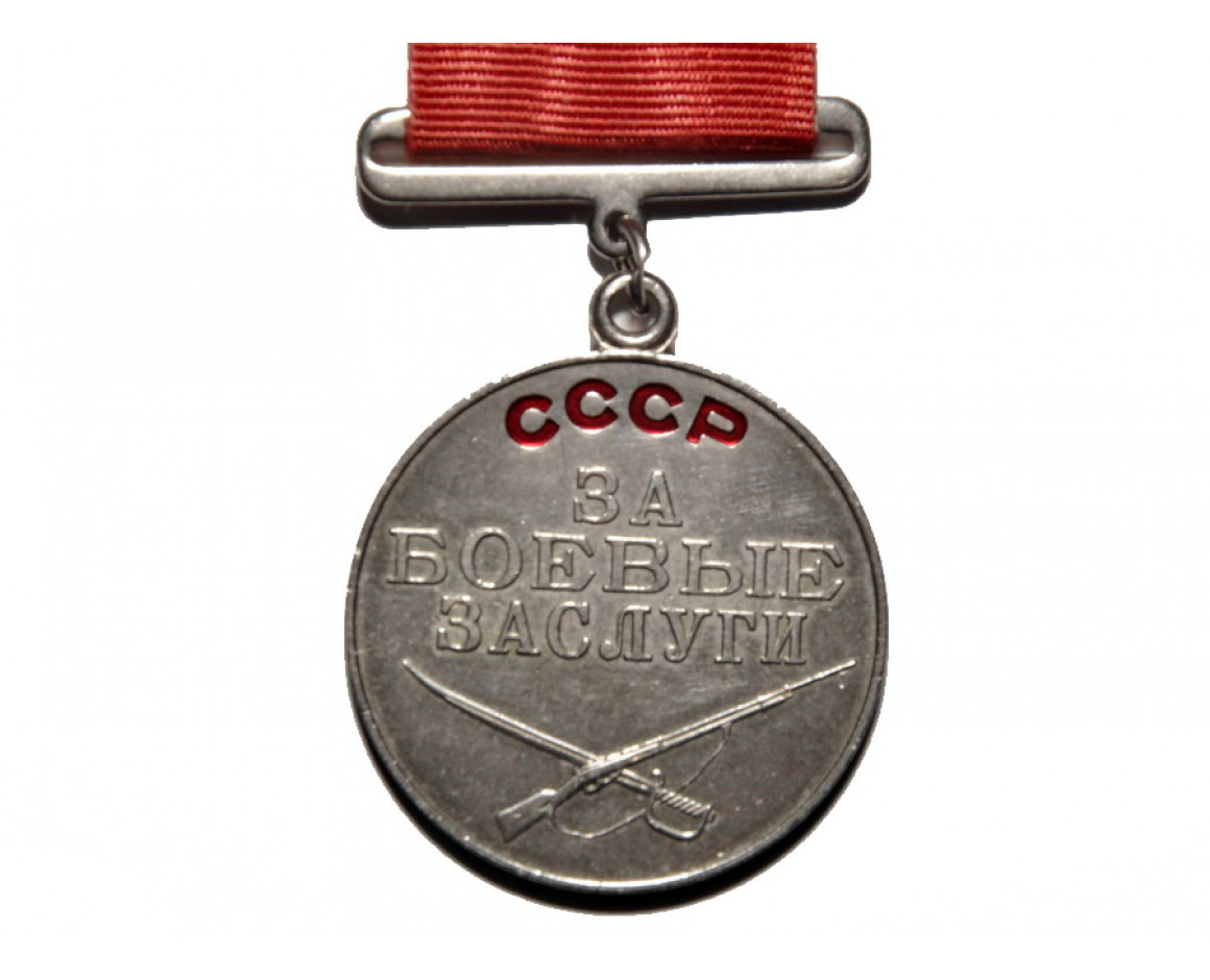 Муляж медали За Боевые Заслуги образца 1938 года